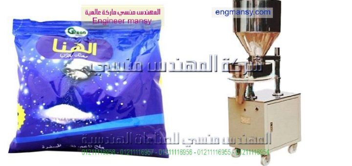 اسعار ماكينات تعبئة الملح