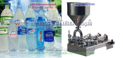 اسعار ماكينات تعبئة المنظفات