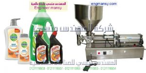 اسعار ماكينات تعبئة المنظفات