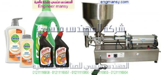 اسعار ماكينات تعبئة المنظفات