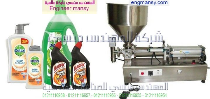 اسعار ماكينات تعبئة المنظفات