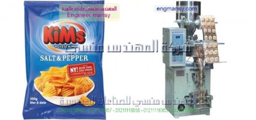 اسعار ماكينات تعبئة المواد الغذائية