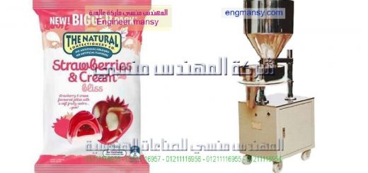 اسعار ماكينات تعبئة المواد الغذائية