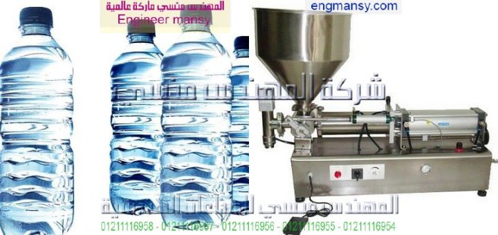 اسعار ماكينات تعبئة المياه