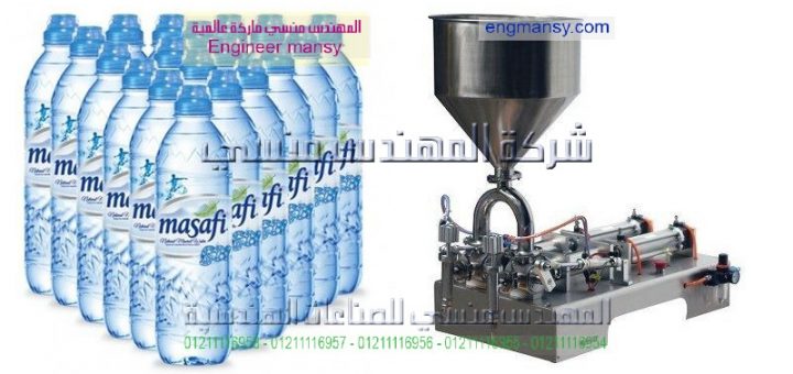 اسعار ماكينات تعبئة المياه المعدنيه