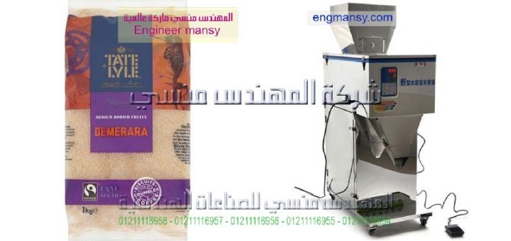 اسعار ماكينات تعبئة وتغليف الاعشاب