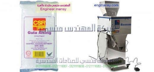 اسعار ماكينات تعبئة وتغليف البقوليات