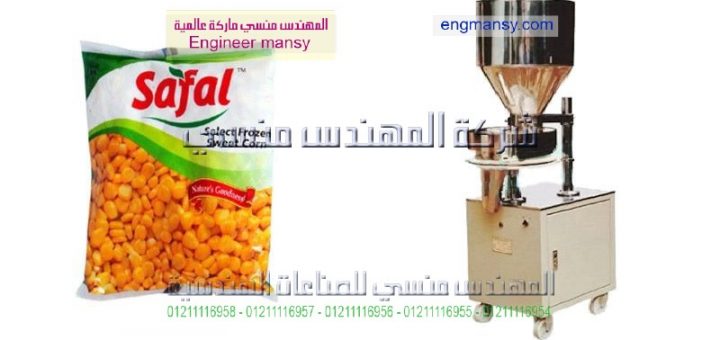 اسعار ماكينات تعبئة وتغليف البقوليات