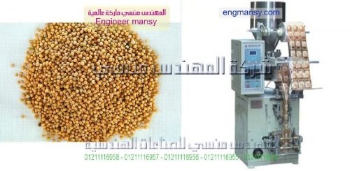 اسعار ماكينات تعبئة وتغليف التوابل