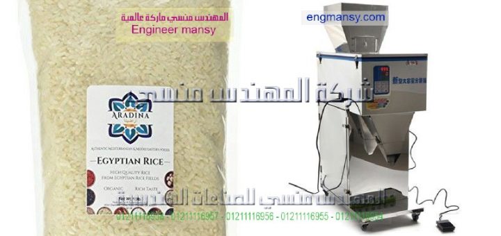 اسعار ماكينات تعبئة وتغليف المواد الغذائية فى مصر