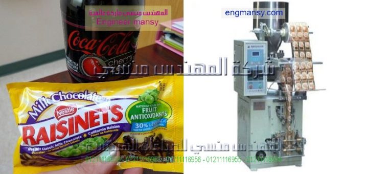 اسعار ماكينات تعبئة وتغليف المواد الغذائية فى مصر