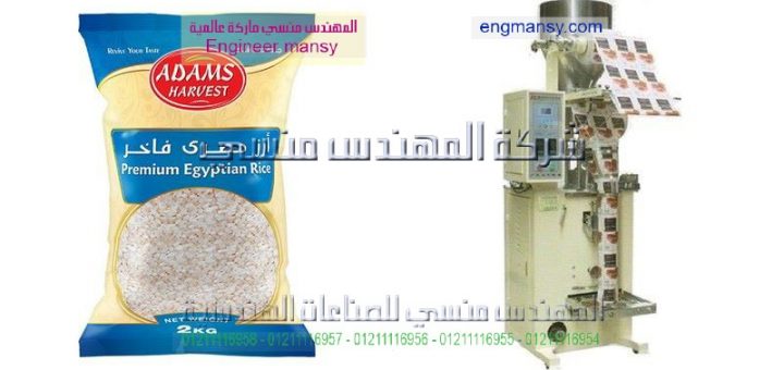 اسعار ماكينات تعبئة وتغليف المواد الغذائية فى مصر1