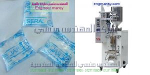 اسعار ماكينات تعبئه اكياس الجيل