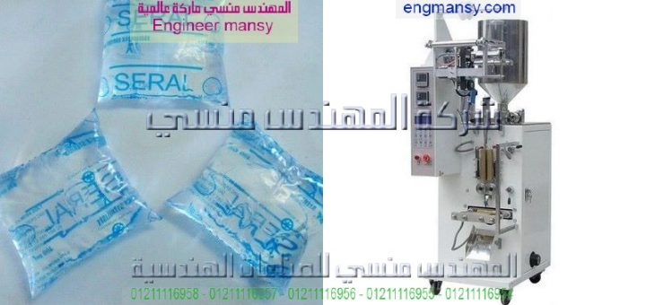 اسعار ماكينات تعبئه اكياس الجيل