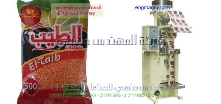 اسعار ماكينات تعبئه السكر والارز والبقوليات