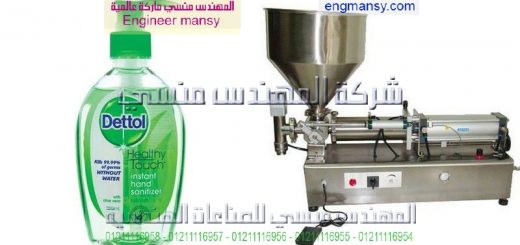 اسعار ماكينات تعبئه السوائل