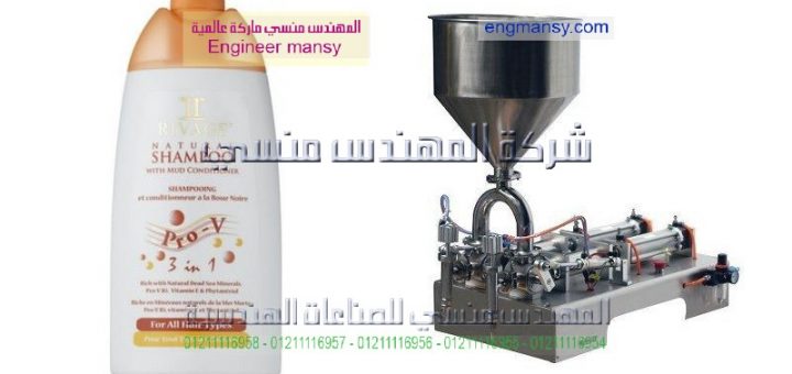 اسعار ماكينات تعبئه السوائل