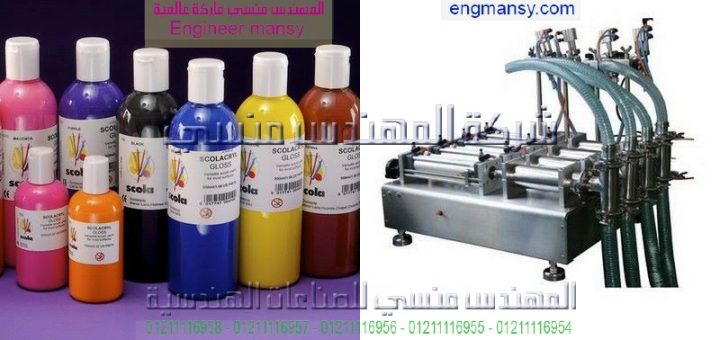 اسعار ماكينات تعبئه السوائل