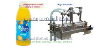 اسعار ماكينات تعبئه السوائل