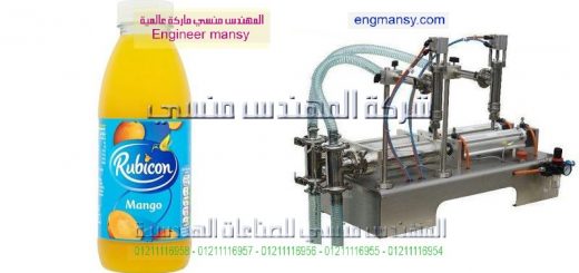 اسعار ماكينات تعبئه السوائل