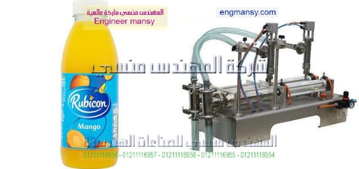 اسعار ماكينات تعبئه السوائل