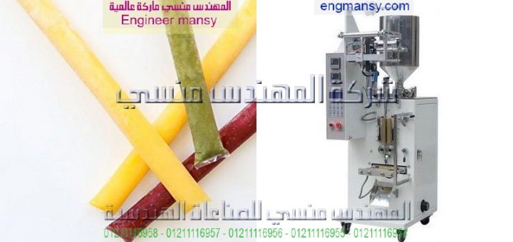 اسعار ماكينات تعبئه السوائل