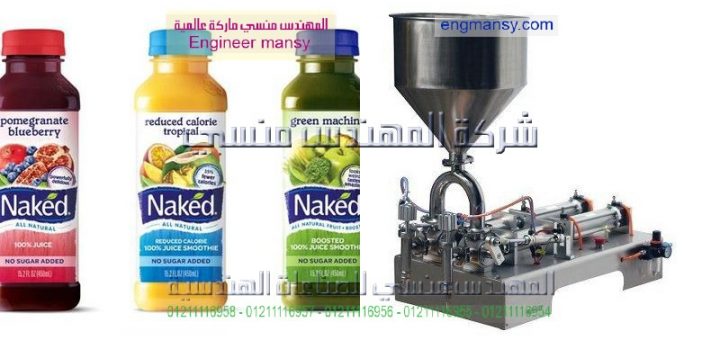 اسعار ماكينات تعبئه العصائر في مصر