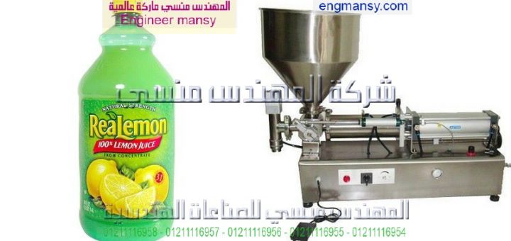 اسعار ماكينات تعبئه العصائر في مصر