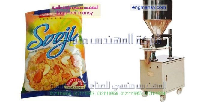 اسعار ماكينات تعبئه المنتجات الغذائيه