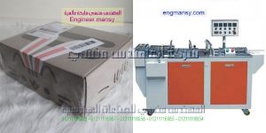 اسعار ماكينات تغليف الباكت