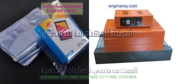 اسعار ماكينات تغليف البيض موديل 101 ماركة المهندس منــسى