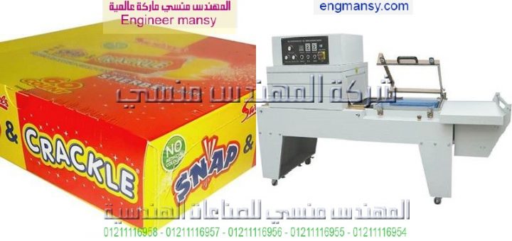 اسعار ماكينات تغليف البيض موديل 107 ماركة المهندس منـسي