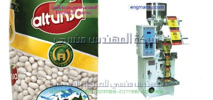 اسعار ماكينات تغليف الحبوب