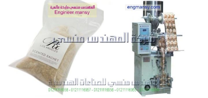 اسعار ماكينات تغليف الحبوب