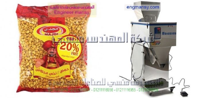 اسعار ماكينات تغليف الحبوب