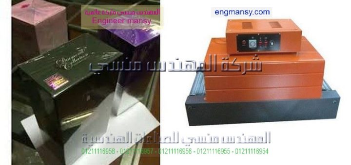 اسعار ماكينات تغليف الحلويات