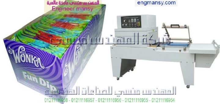 اسعار ماكينات تغليف الحلويات موديل 107 ماركة المهندس منـسي