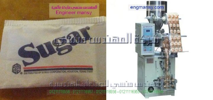 اسعار ماكينات تغليف السكر