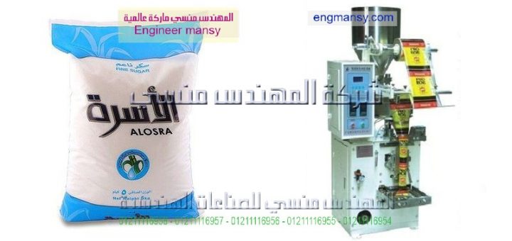 اسعار ماكينات تغليف السكر