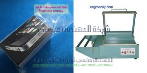 اسعار ماكينات تغليف العبوات اليدويه موديل 106 ماركة المهندس مـنسى