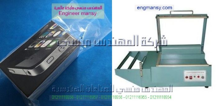 اسعار ماكينات تغليف العبوات اليدويه موديل 106 ماركة المهندس مـنسى
