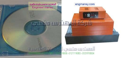 اسعار ماكينات تغليف موديل 101 ماركة المهندس منــسى