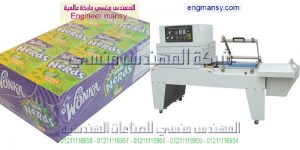 اسعار ماكينات شرنك حراري بولي أثلين