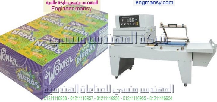 اسعار ماكينات شرنك حراري بولي أثلين