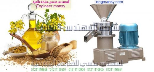اسعار ماكينات عصر البذور