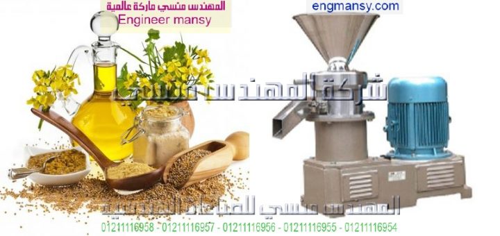 اسعار ماكينات عصر البذور