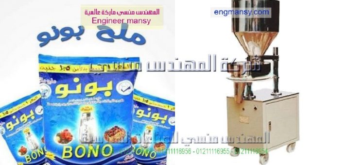 اسعار ماكينة التعبئة