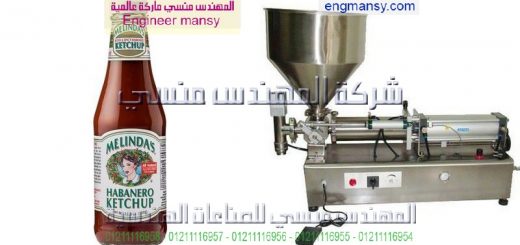 اسعار ماكينة التعبئة