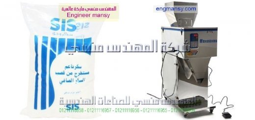 اسعار ماكينة التعبئة
