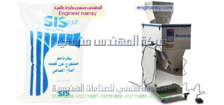 اسعار ماكينة التعبئة